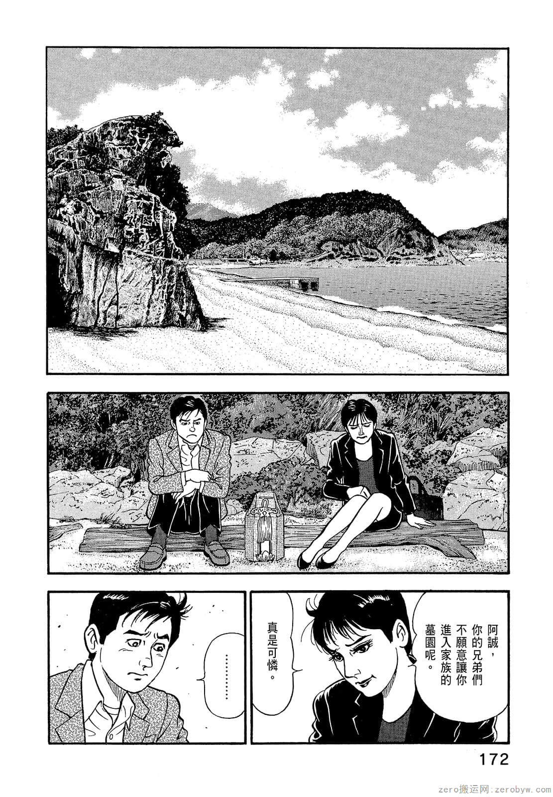 Page 174