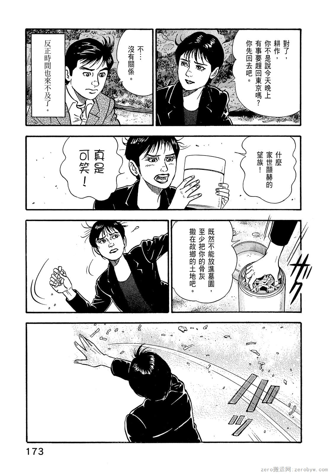 Page 175