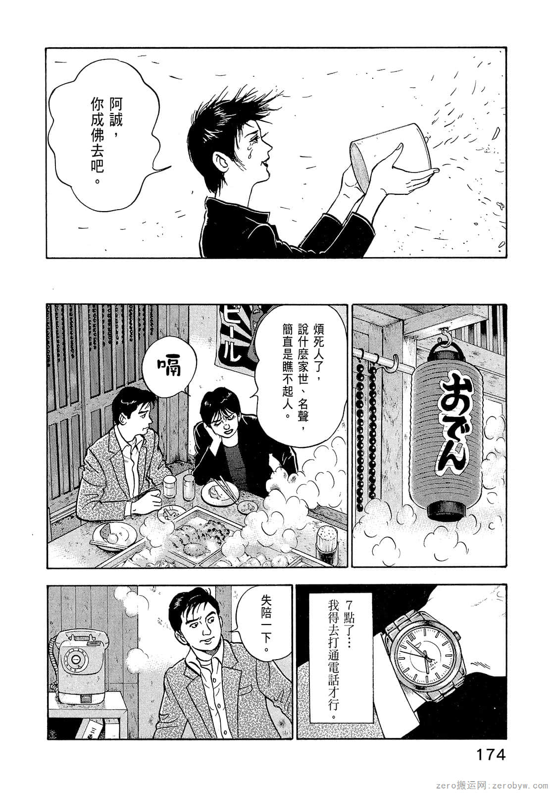 Page 176