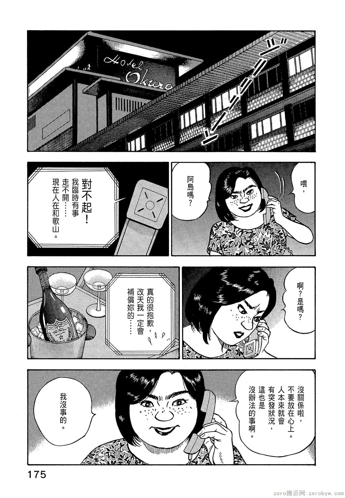 Page 177