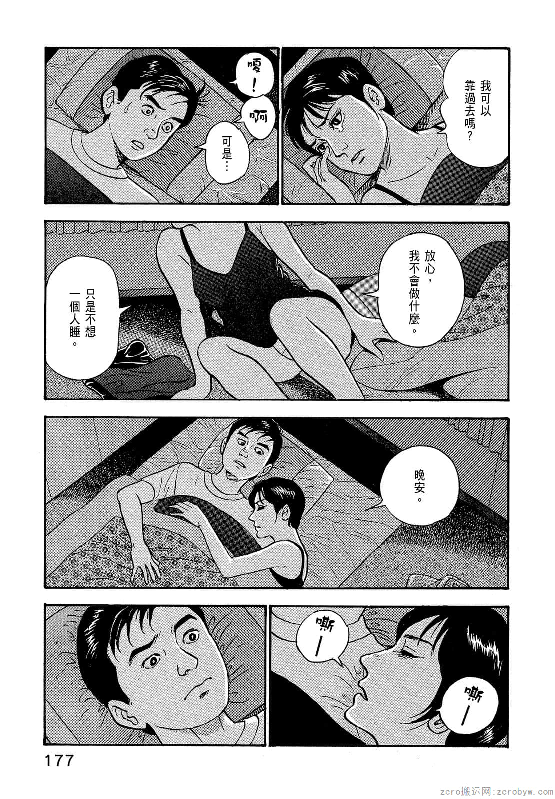 Page 179