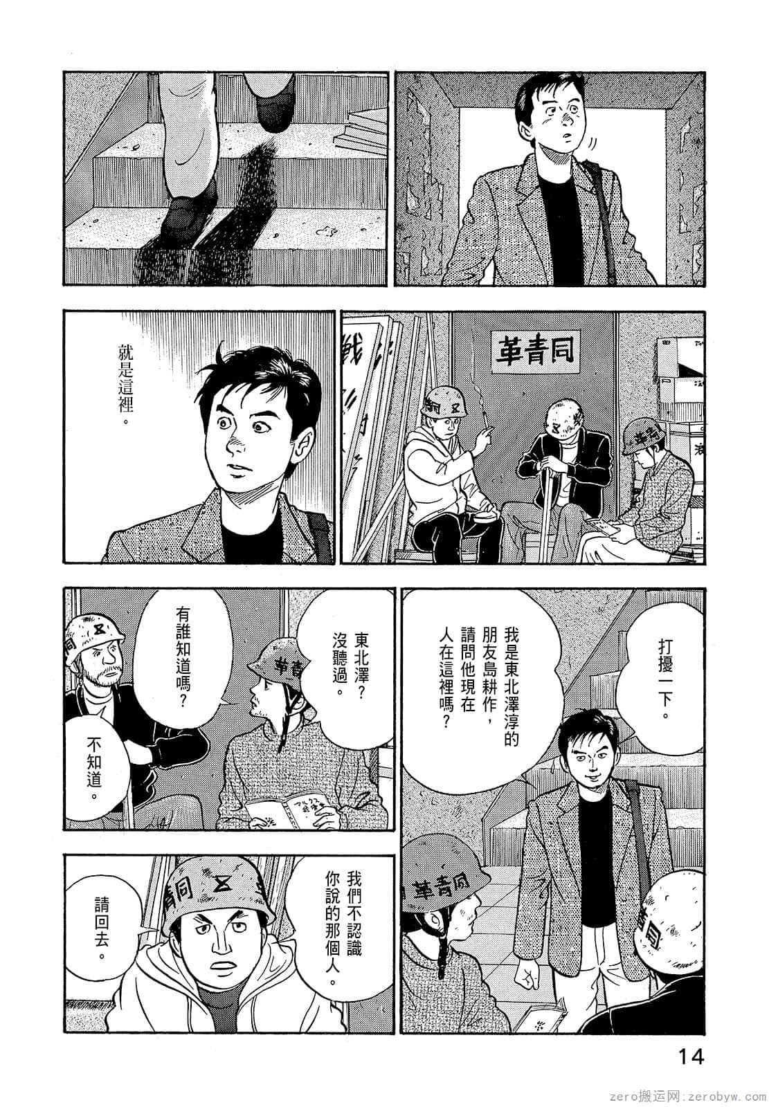 Page 16