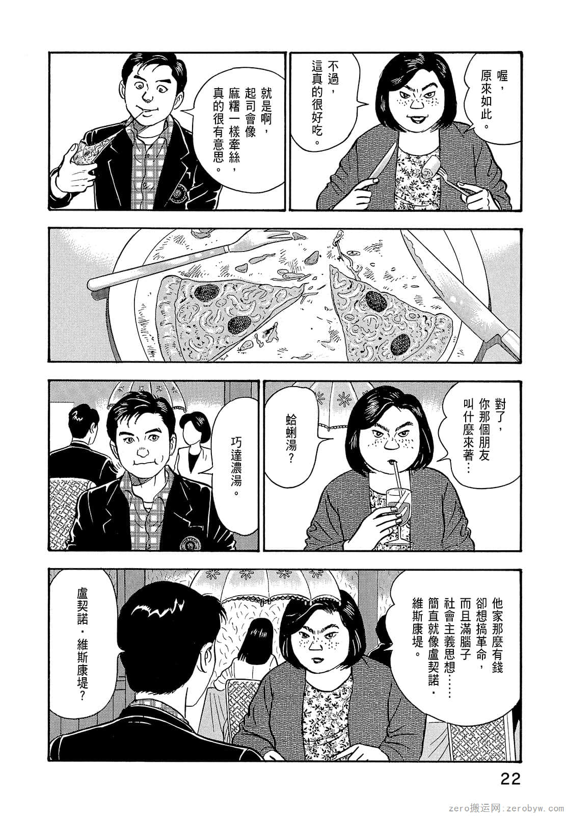 Page 24