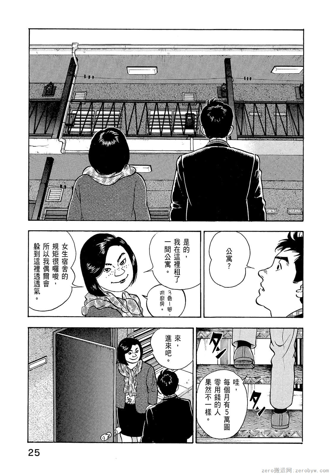 Page 27