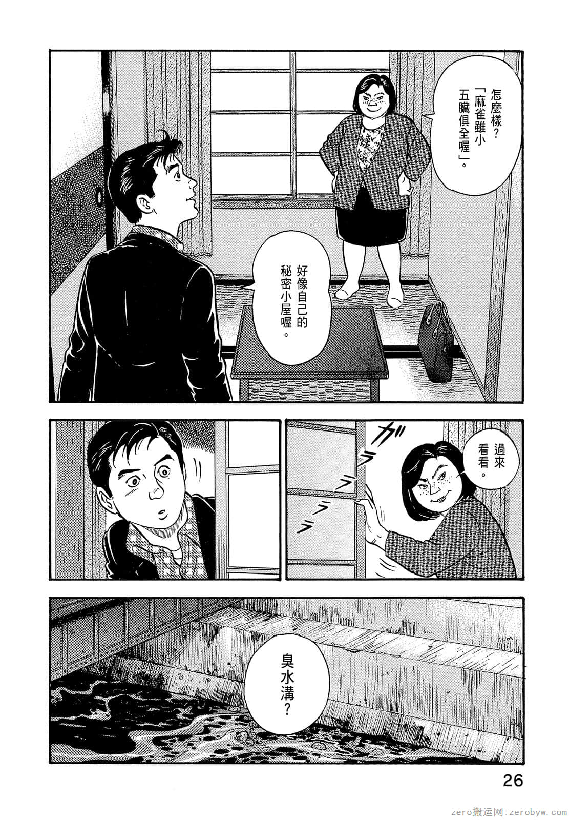 Page 28