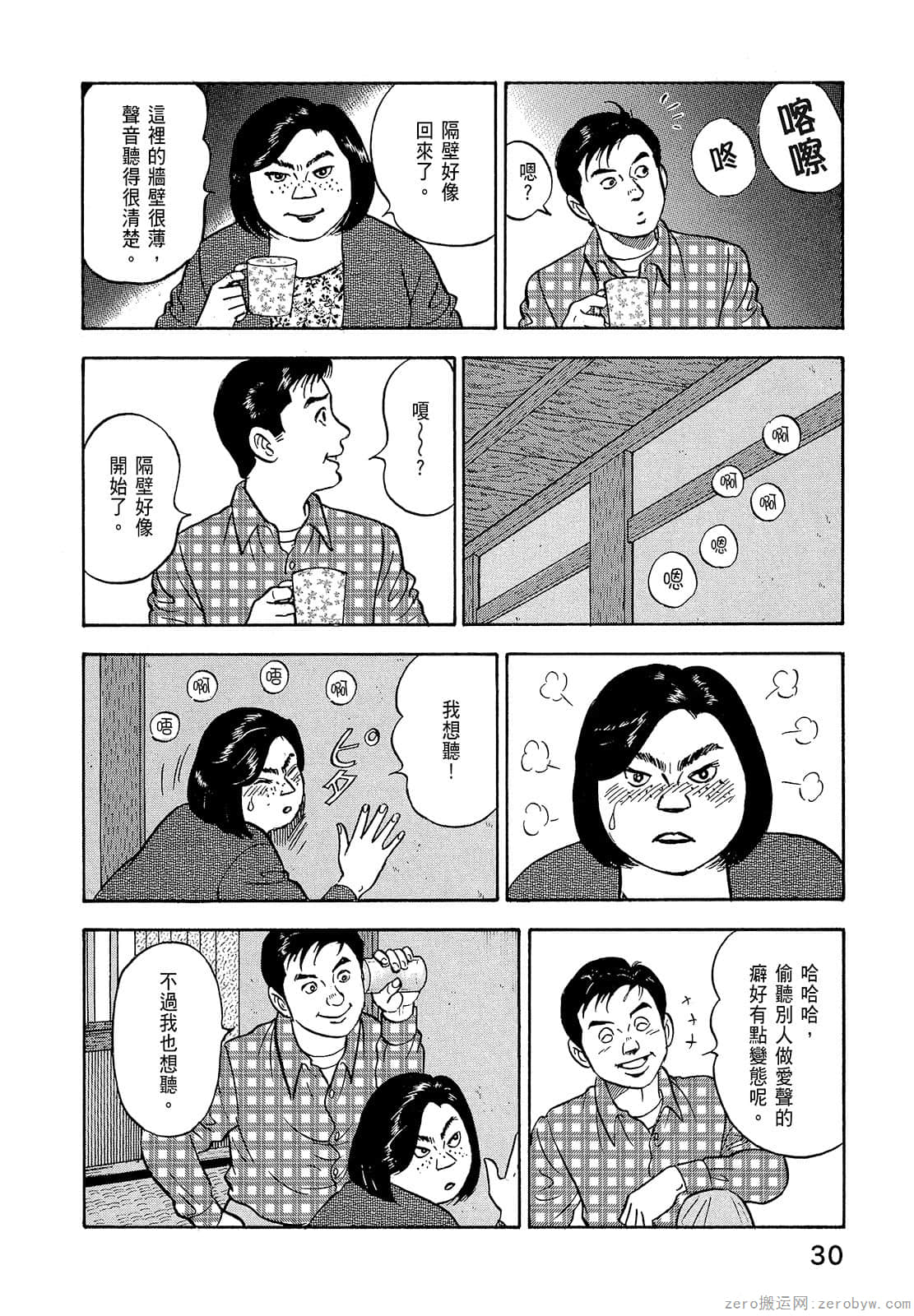 Page 32