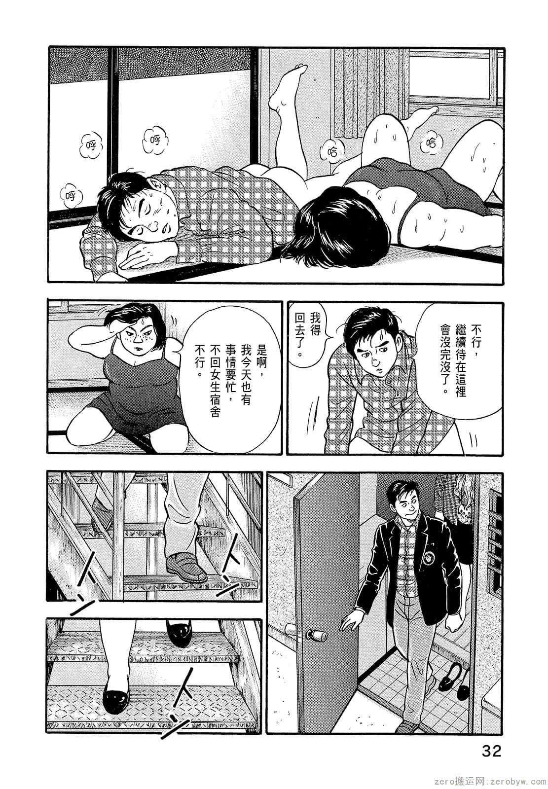 Page 34