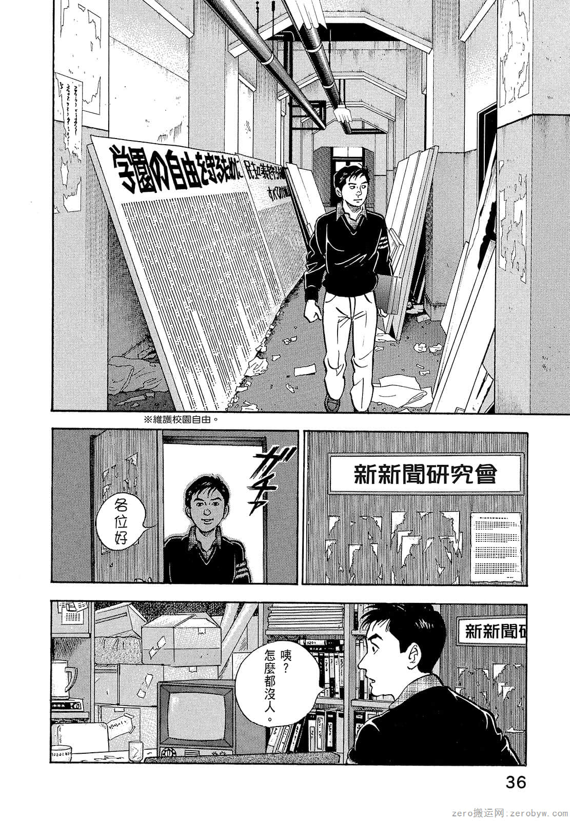 Page 38