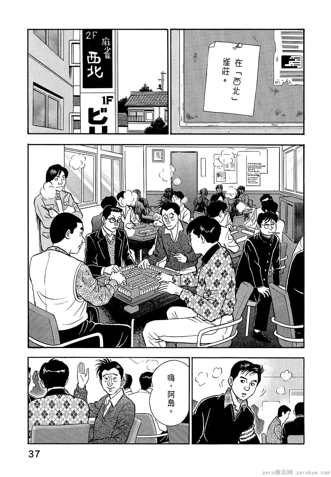 Page 39