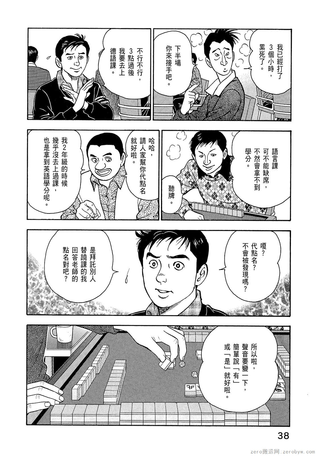 Page 40