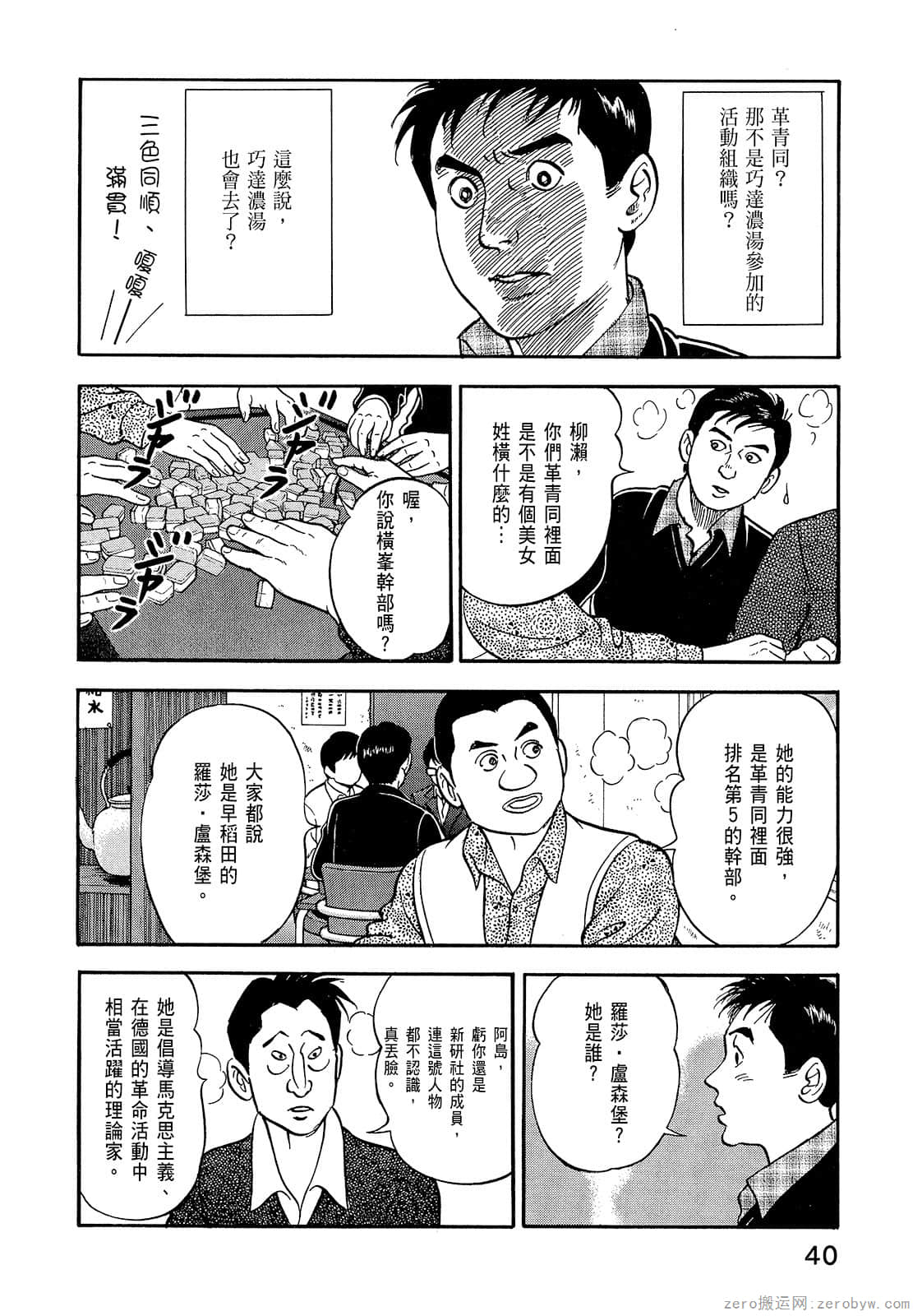 Page 42