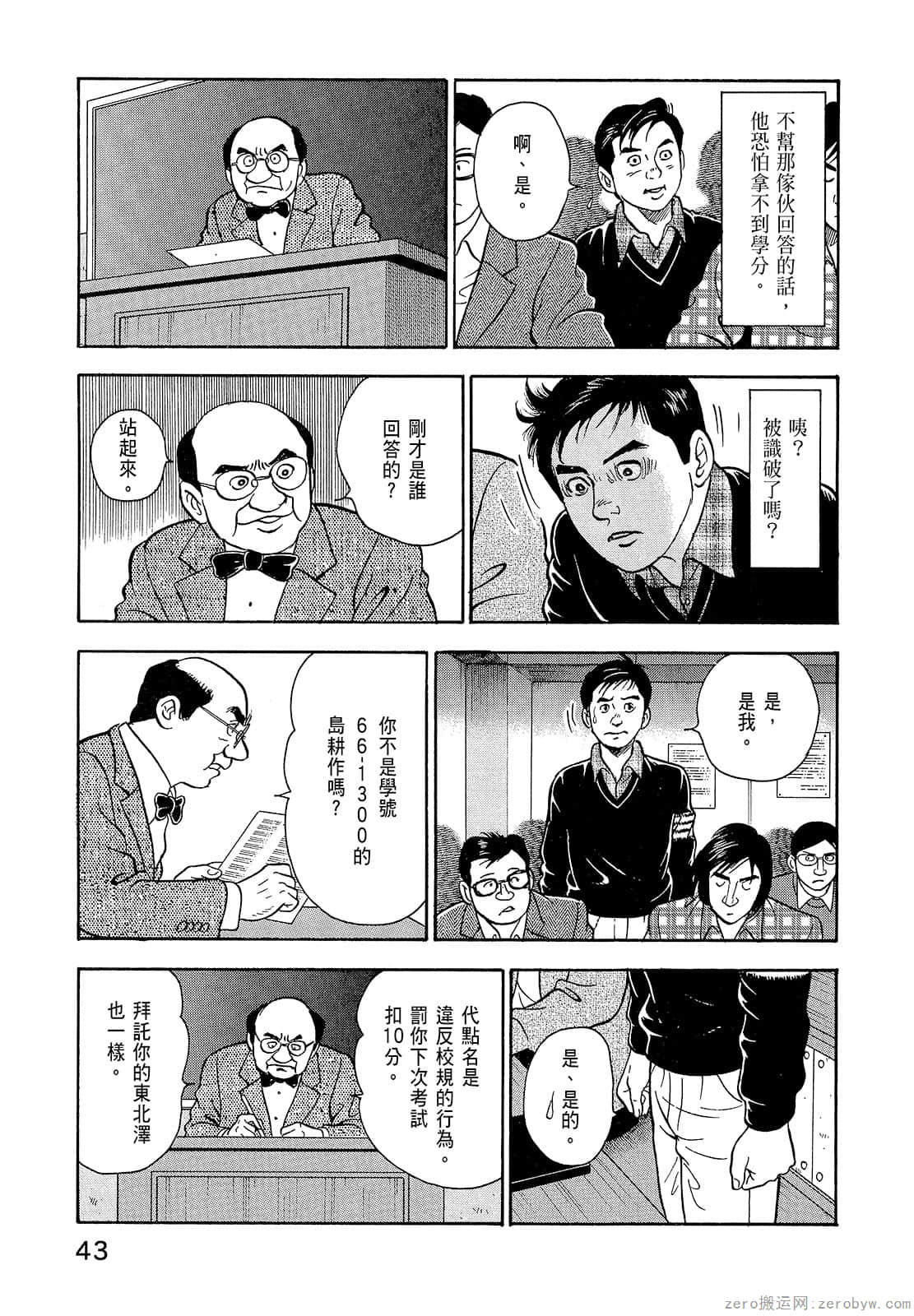 Page 45