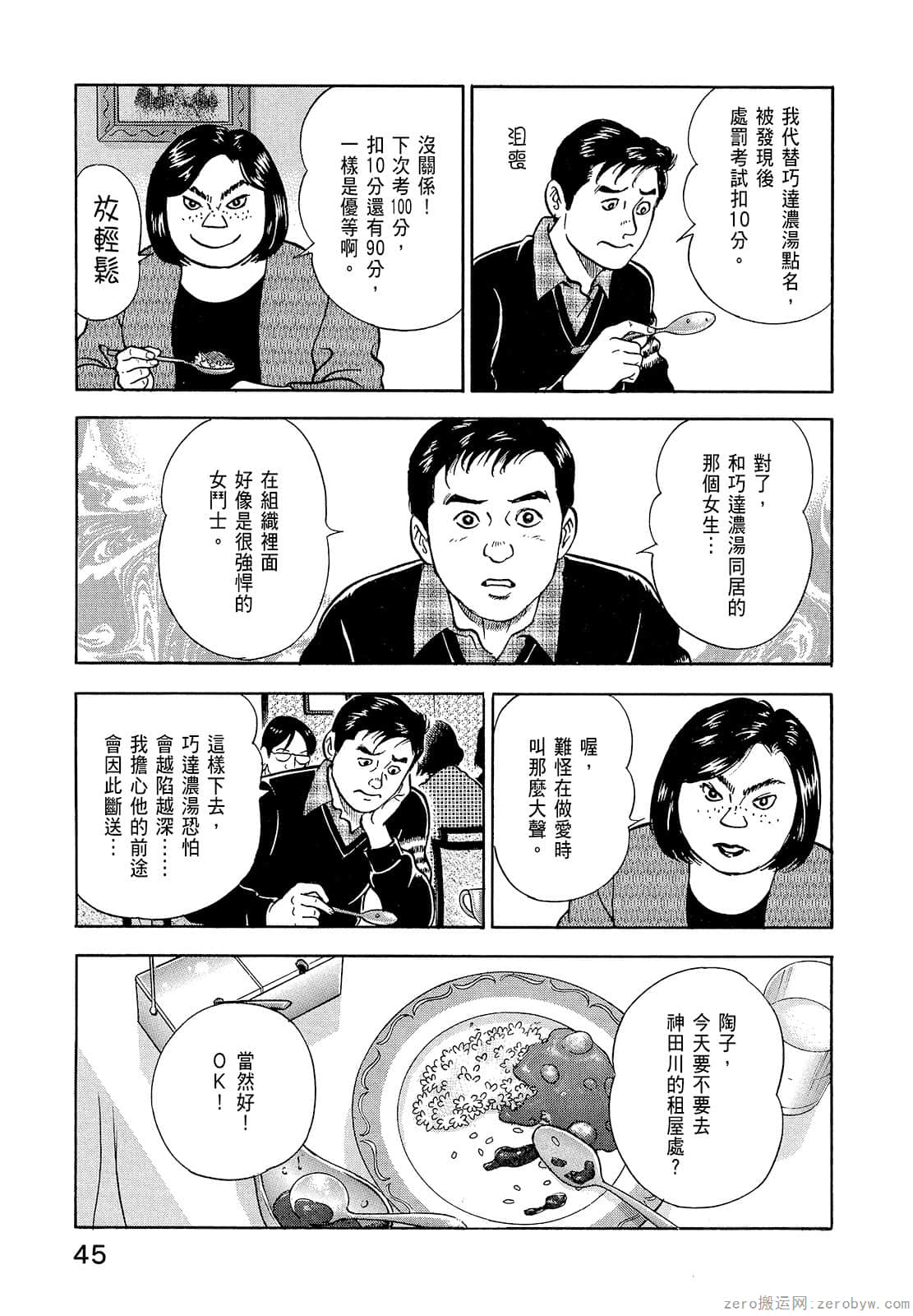 Page 47