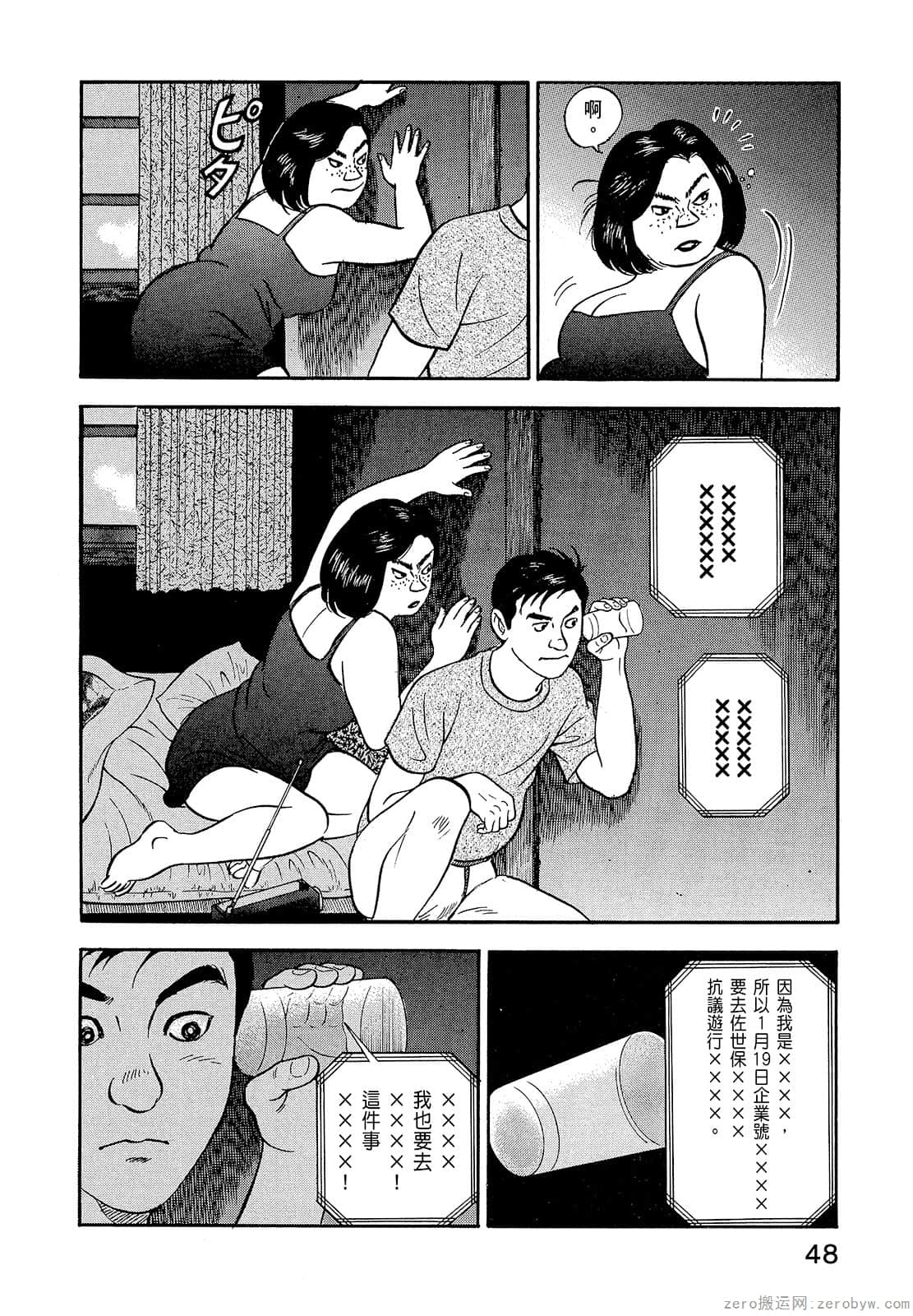 Page 50