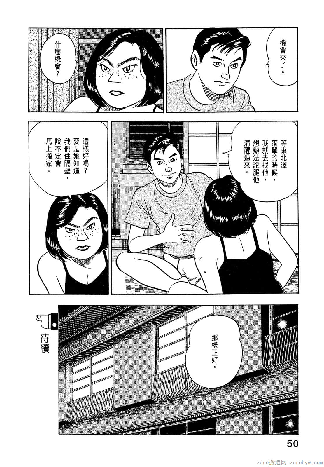 Page 52