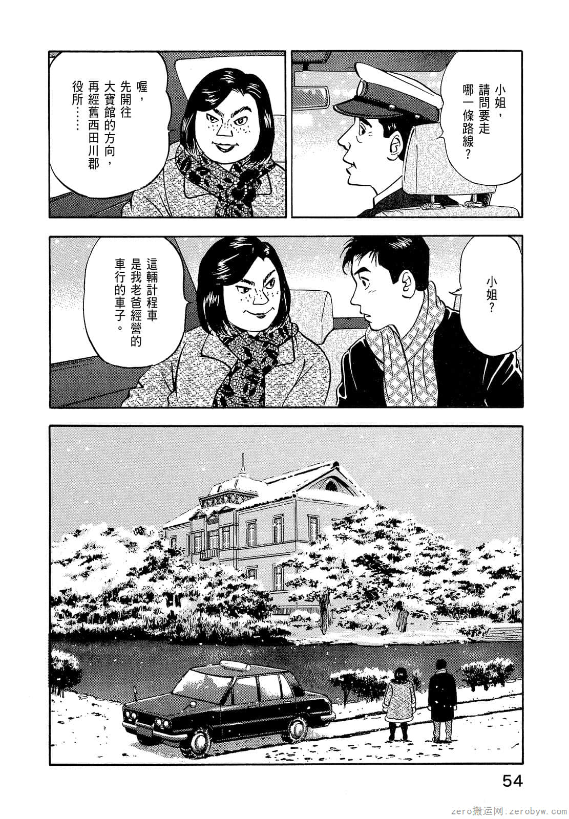 Page 56