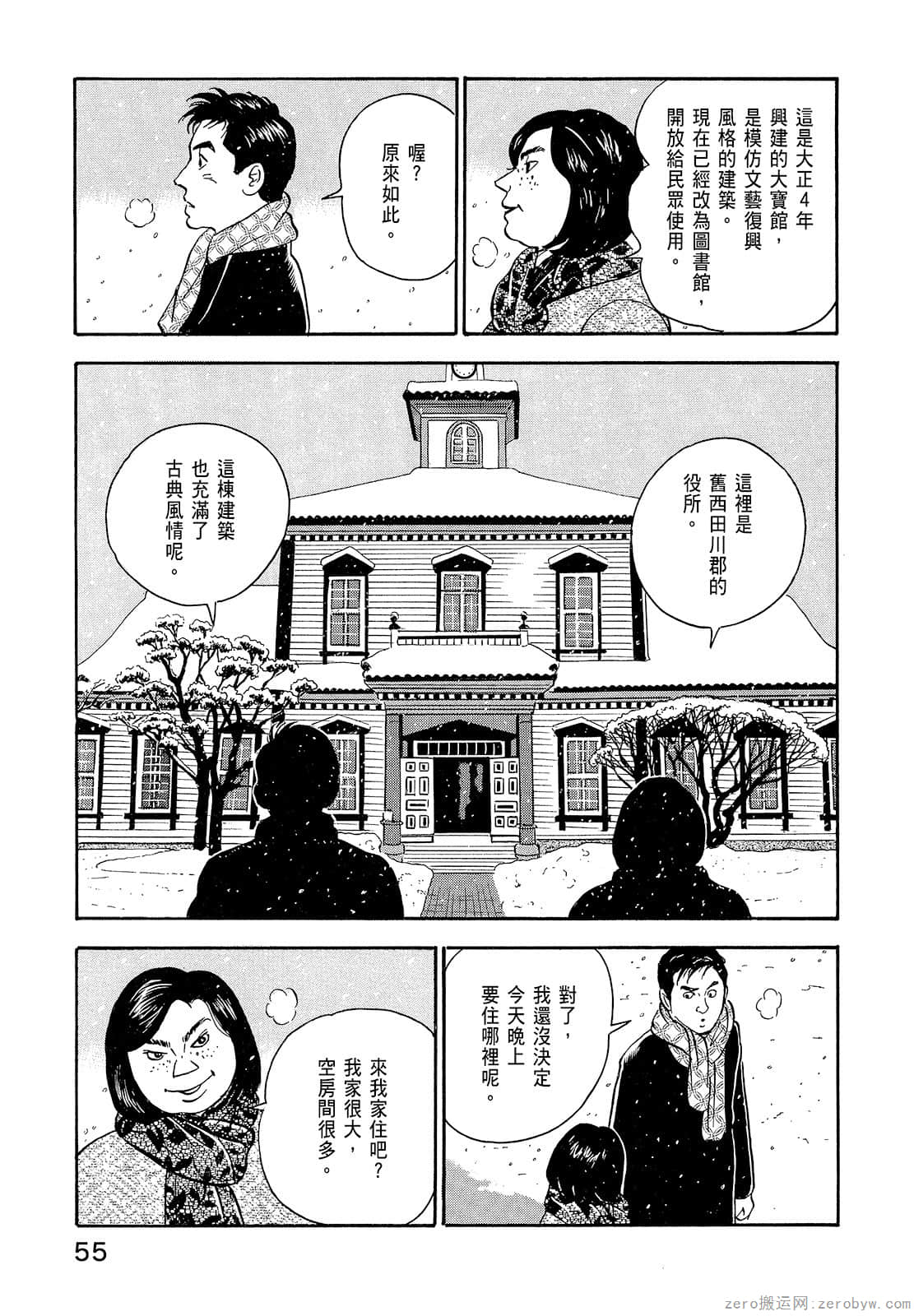Page 57