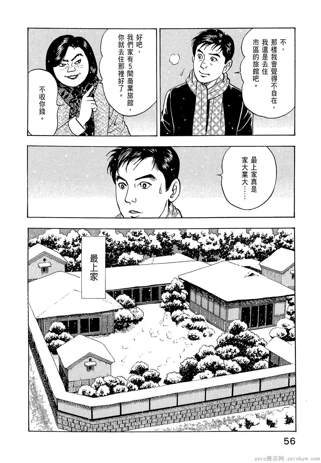 Page 58
