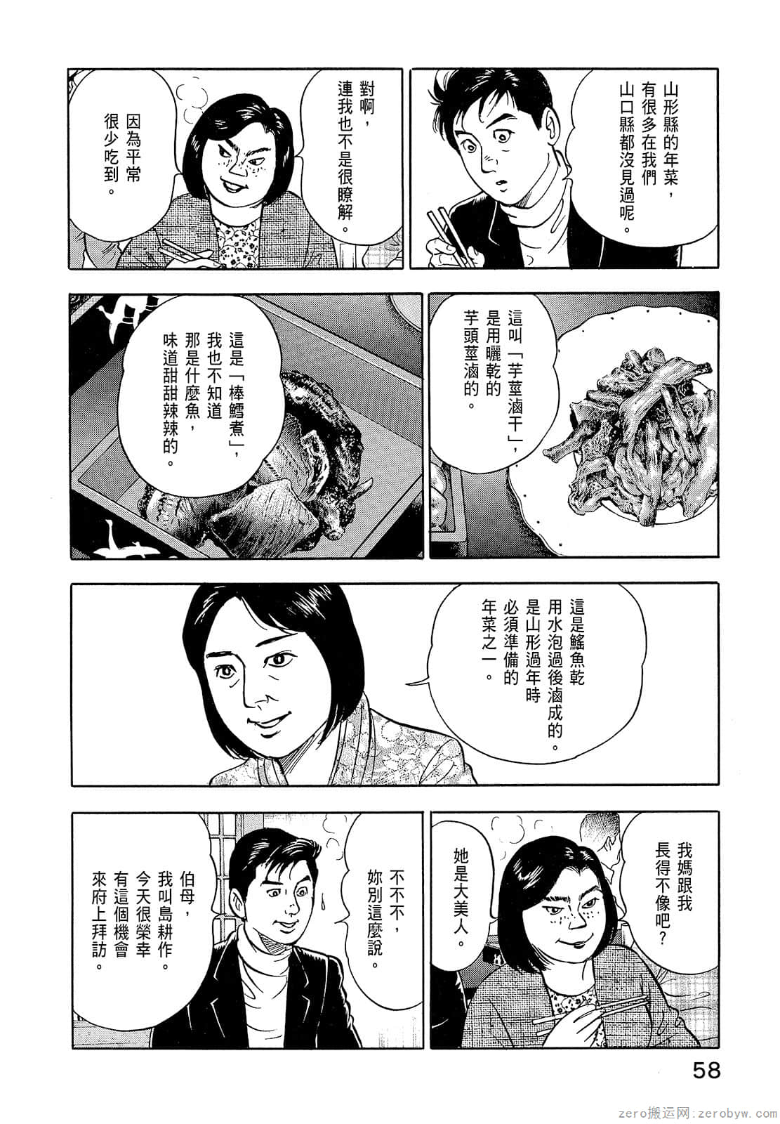 Page 60