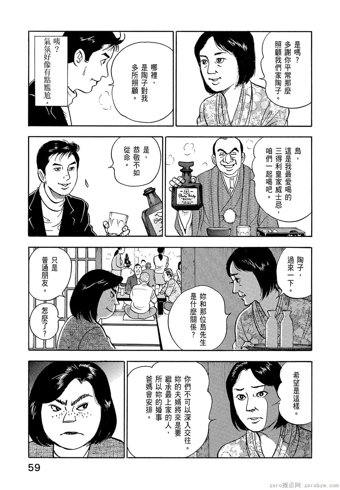 Page 61