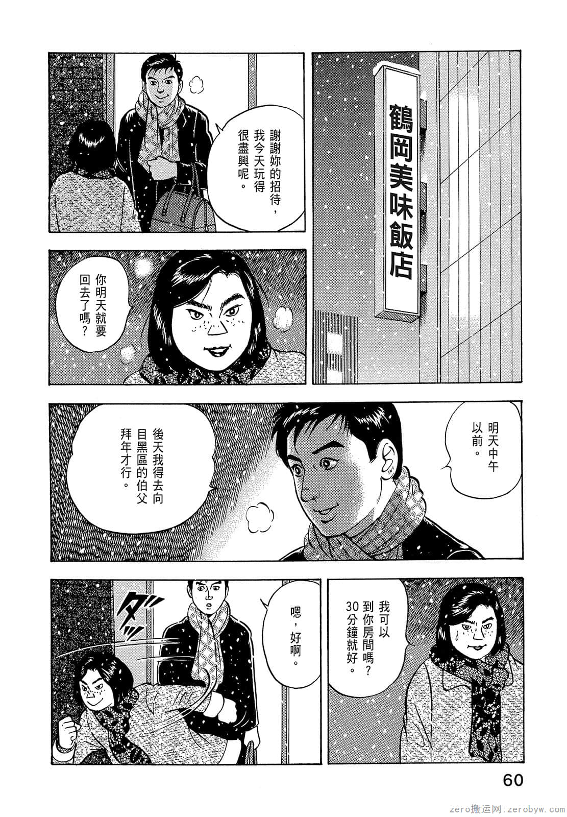 Page 62