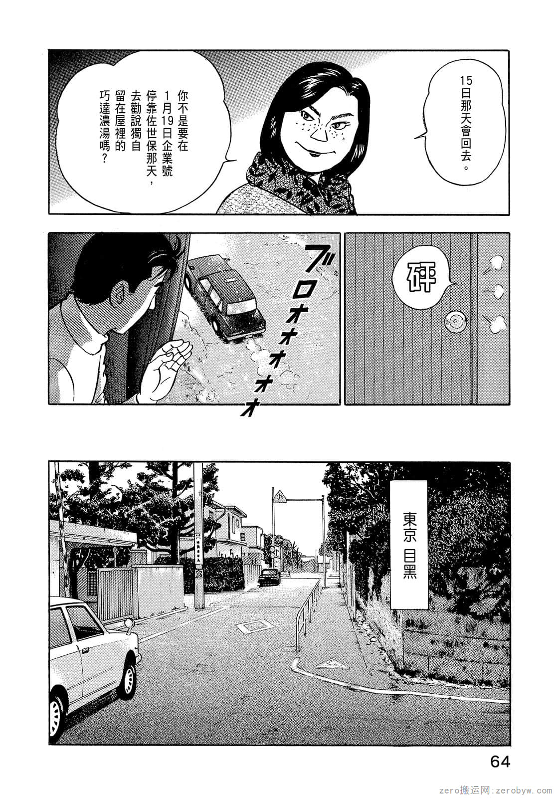 Page 66