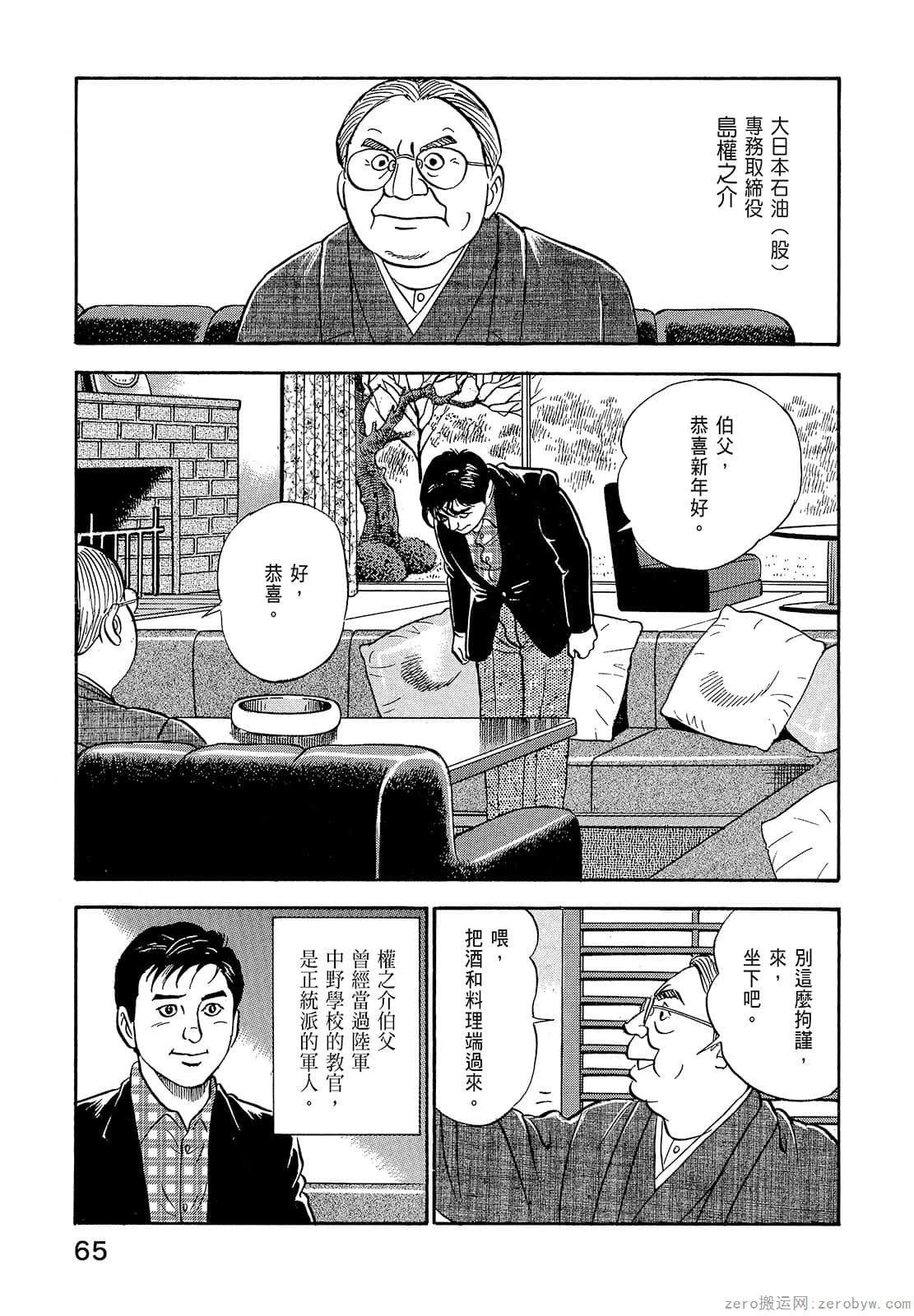 Page 67