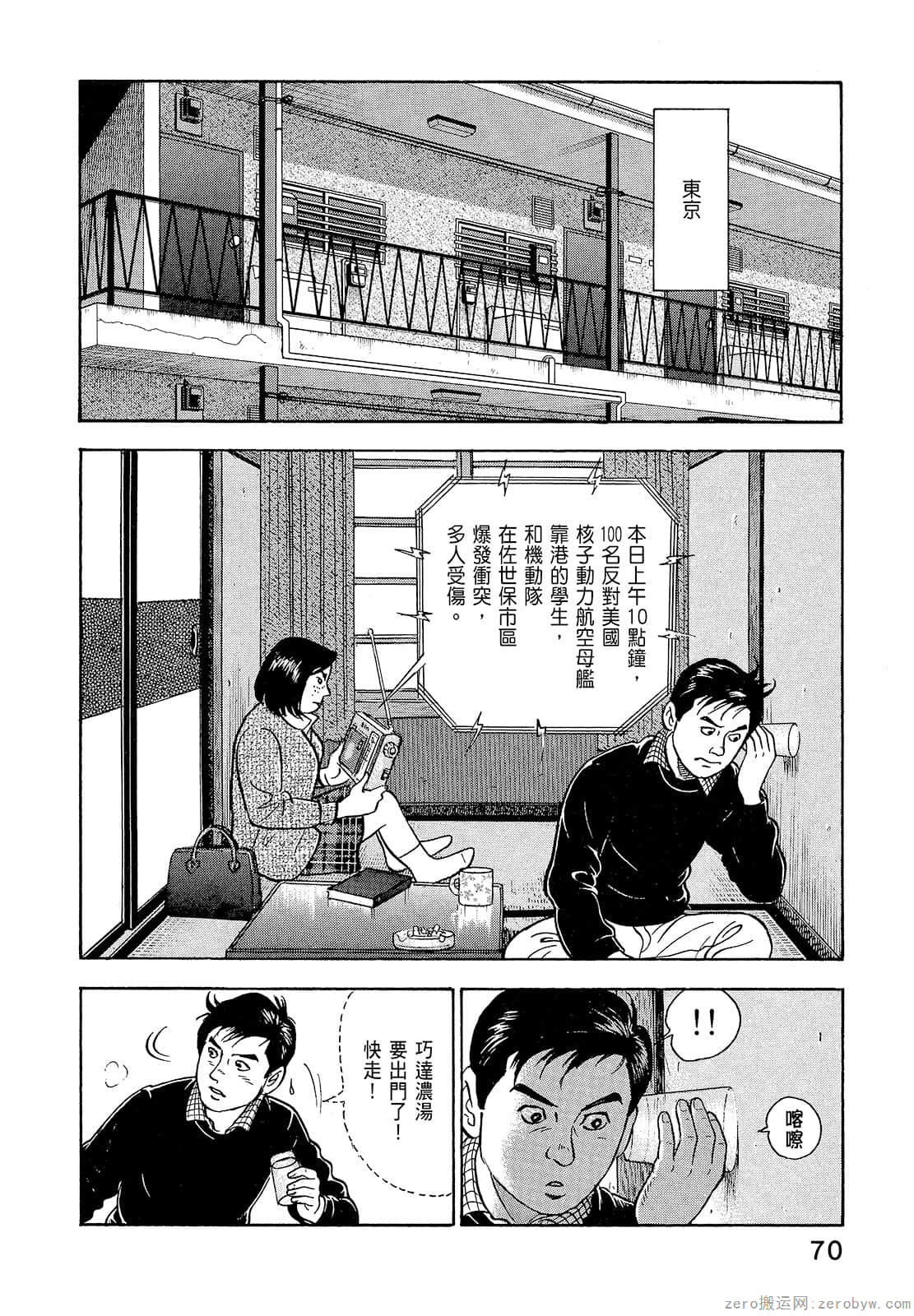 Page 72