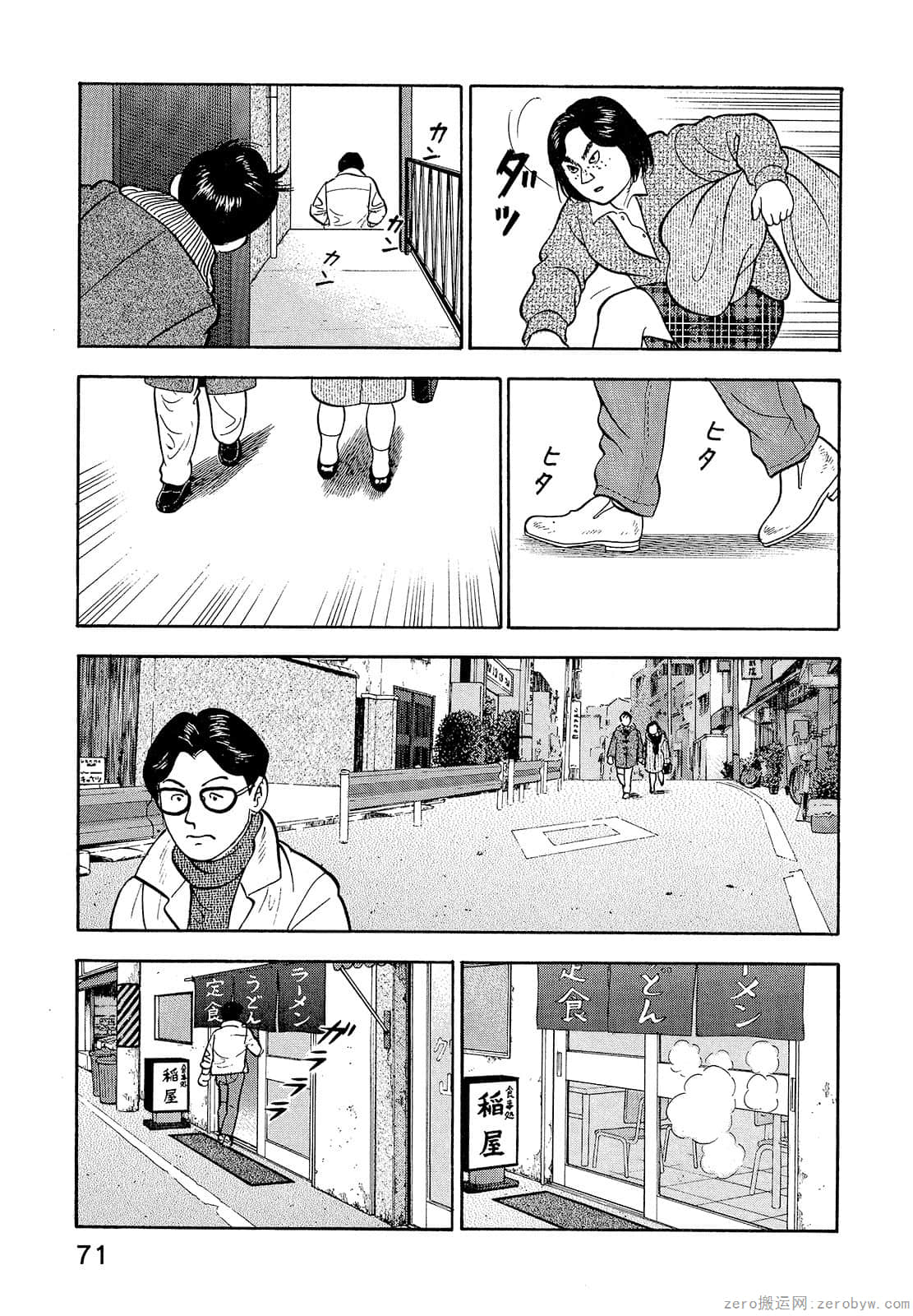 Page 73