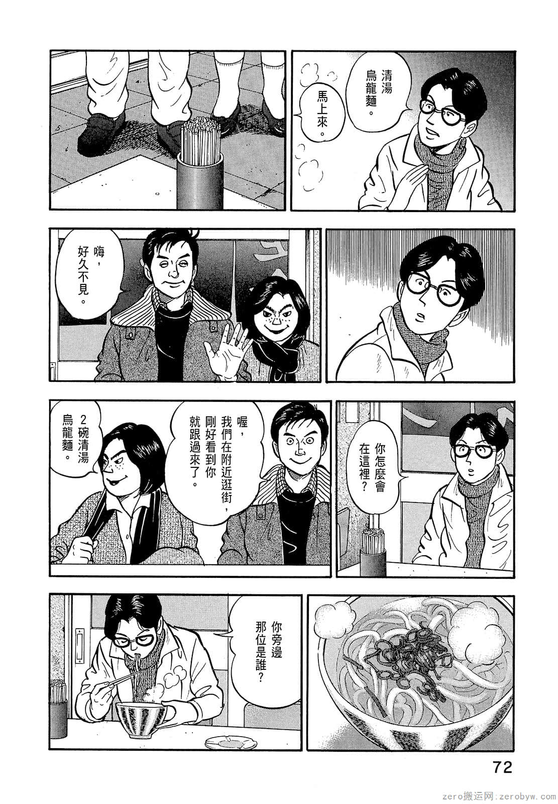 Page 74