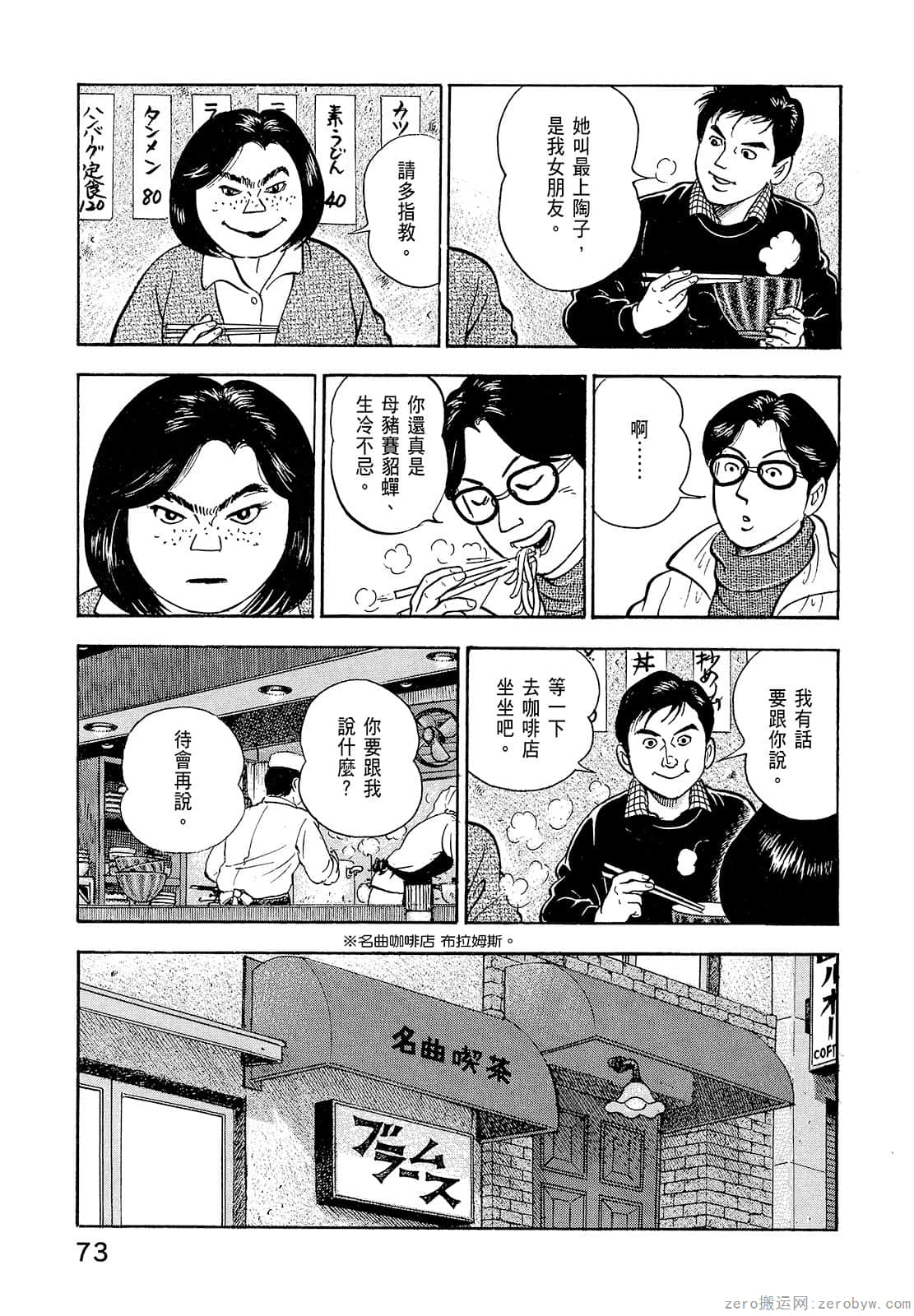 Page 75