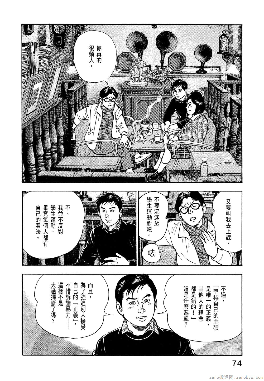 Page 76
