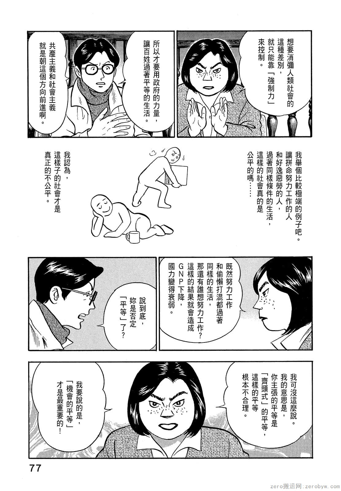 Page 79
