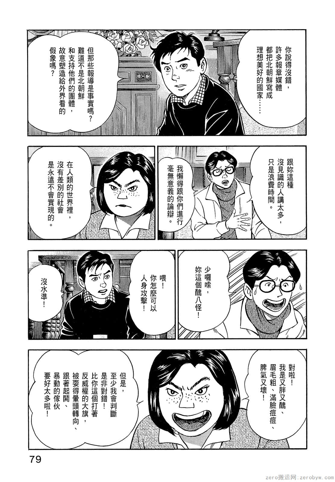 Page 81