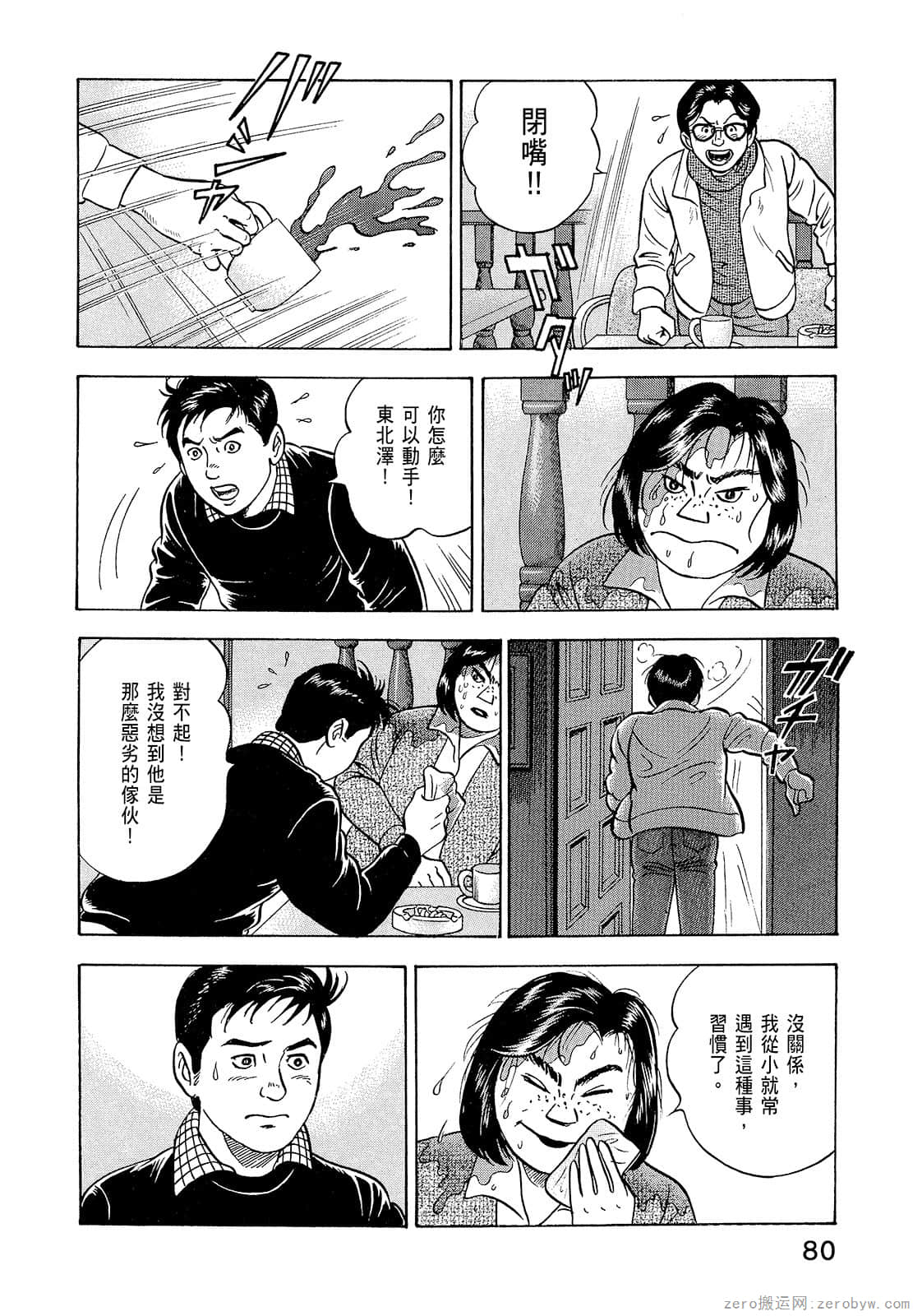 Page 82