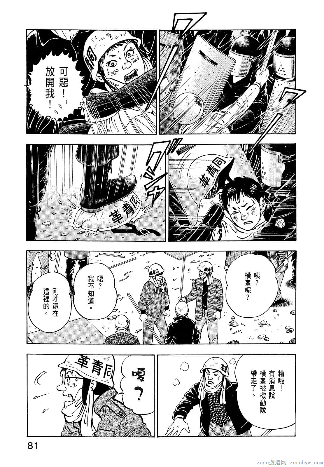 Page 83