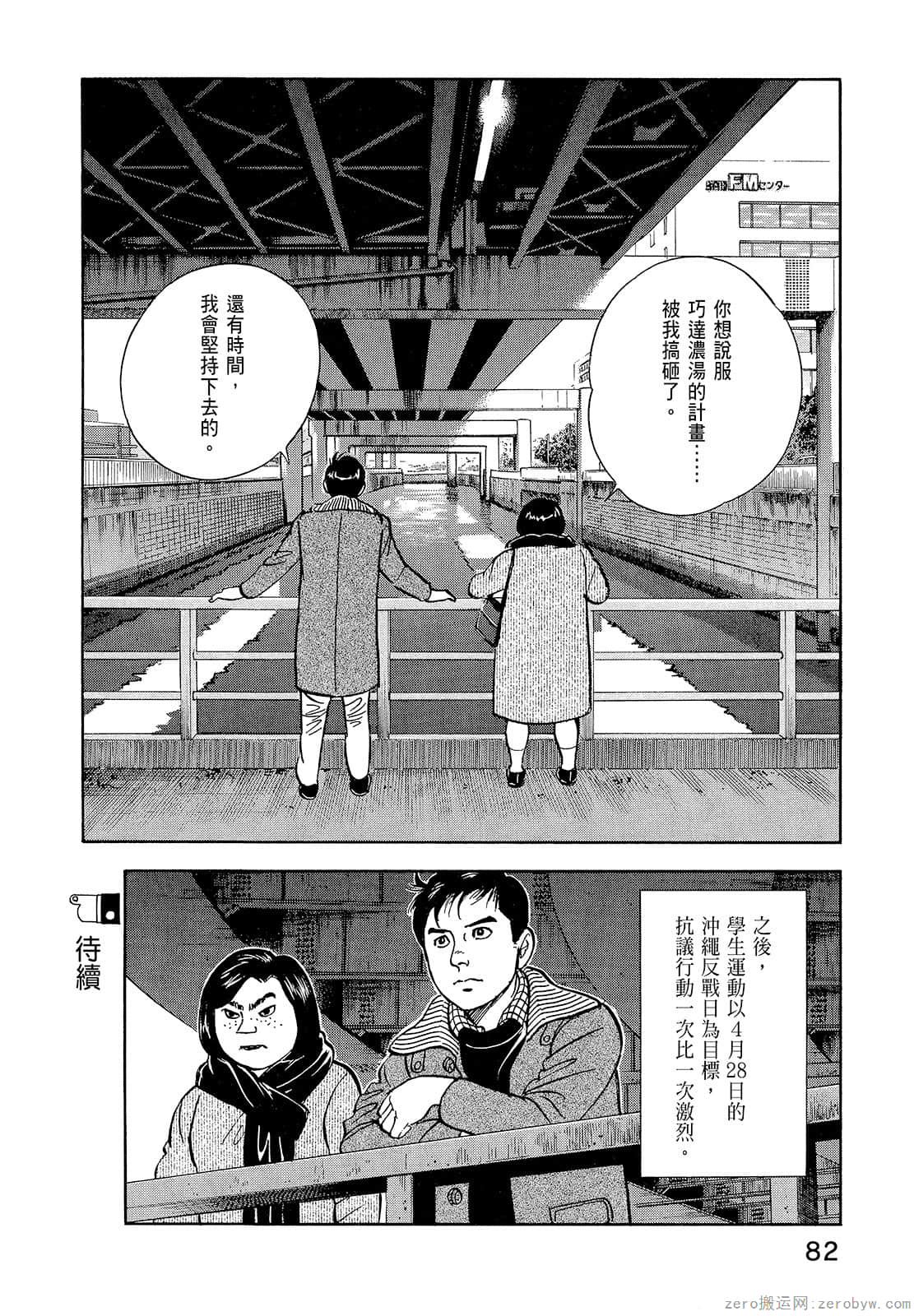Page 84