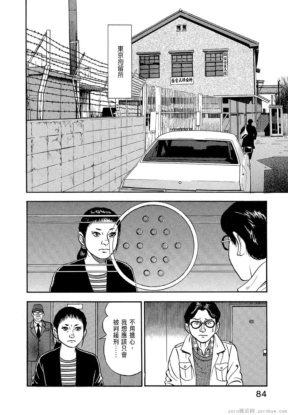 Page 86