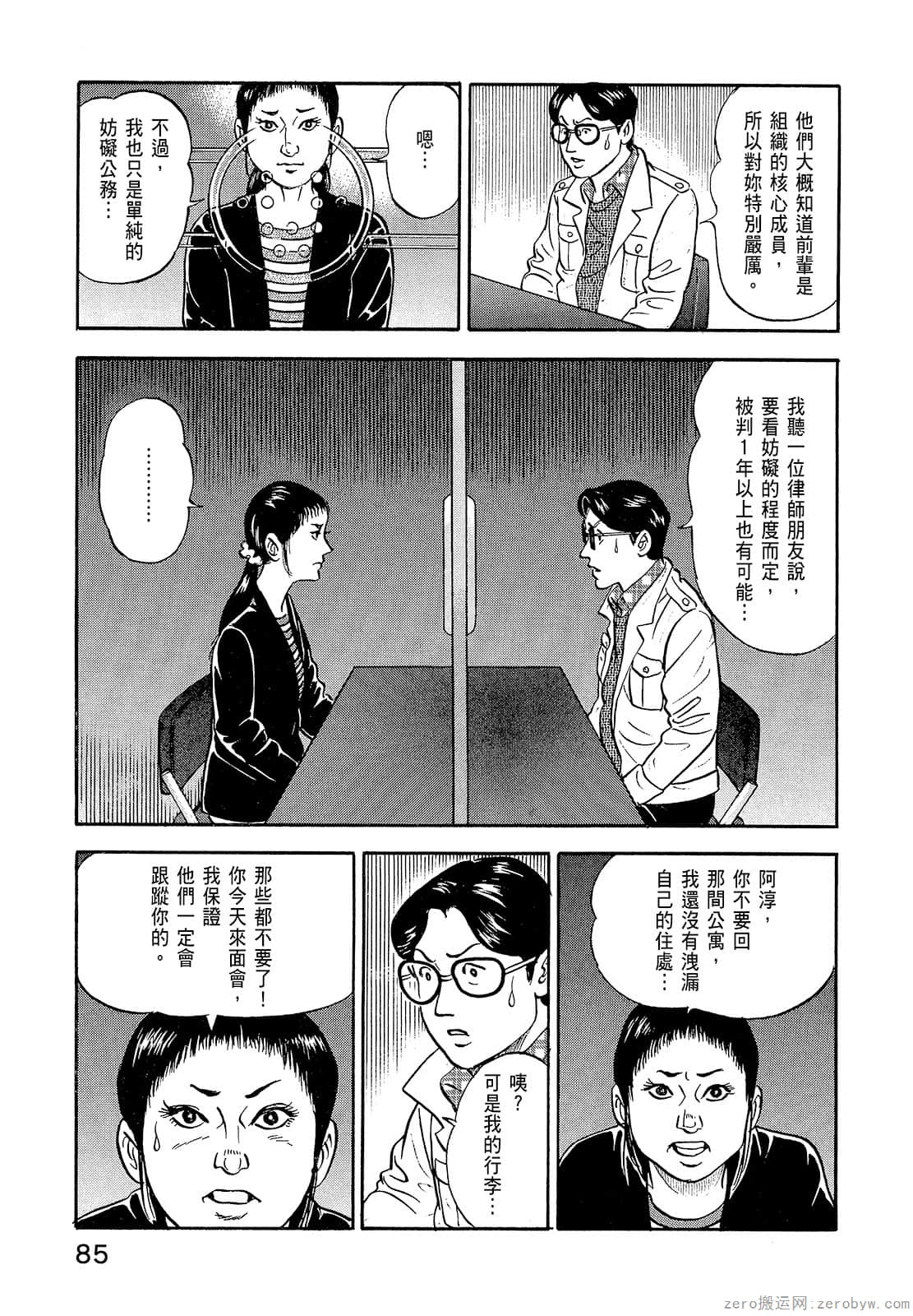 Page 87