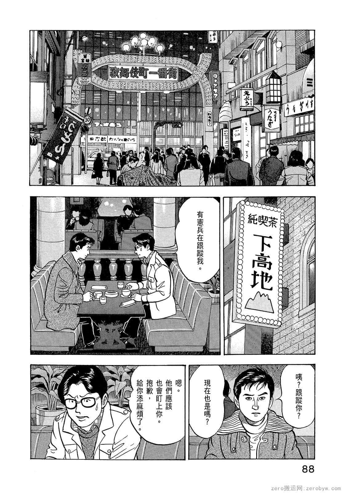 Page 90
