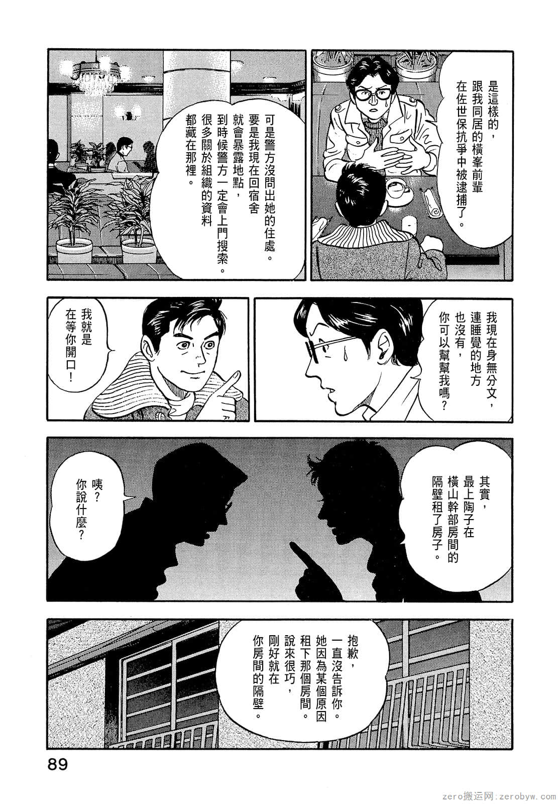 Page 91