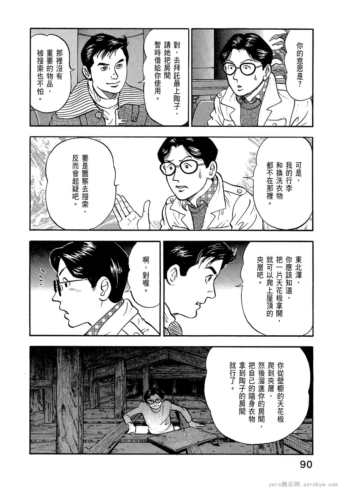 Page 92