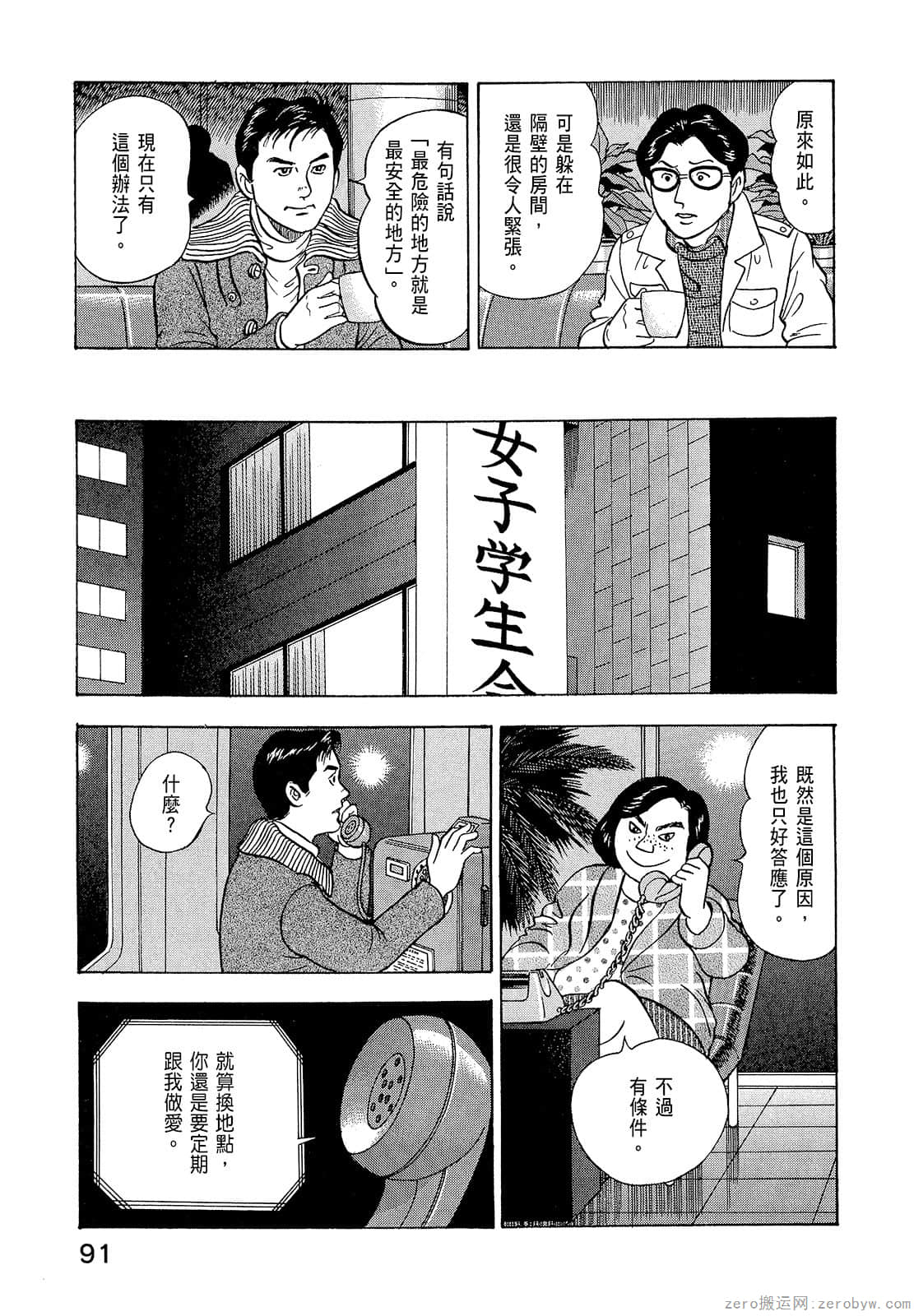 Page 93