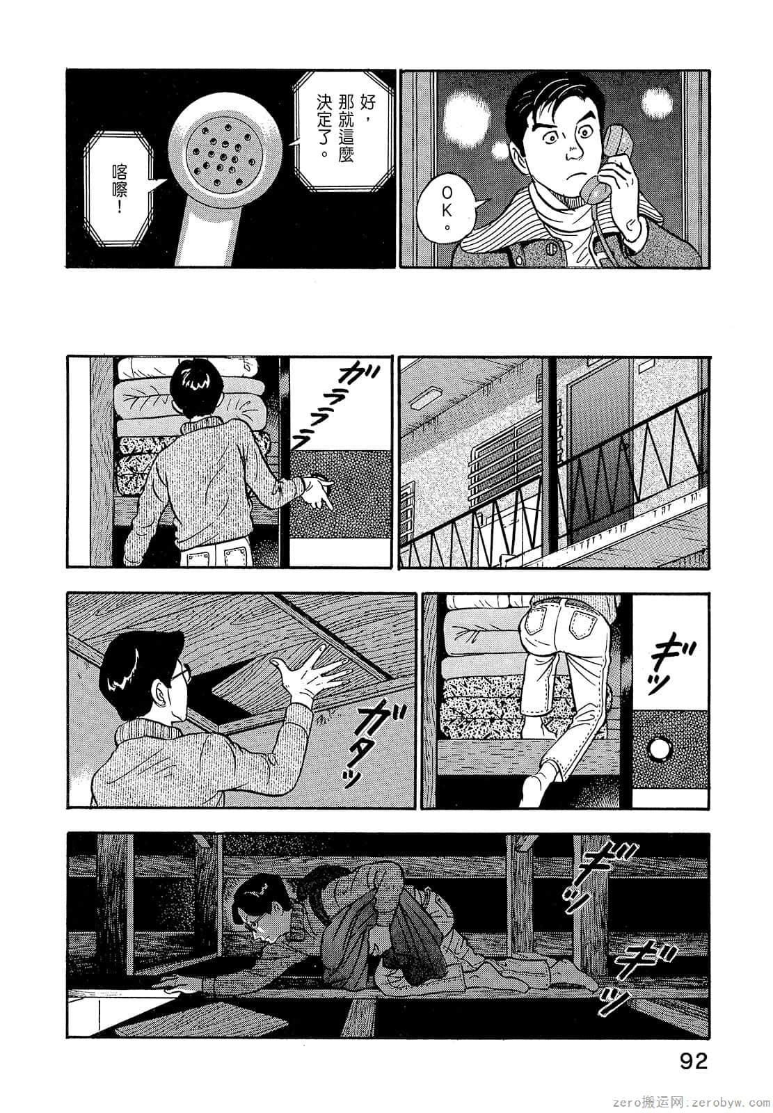 Page 94