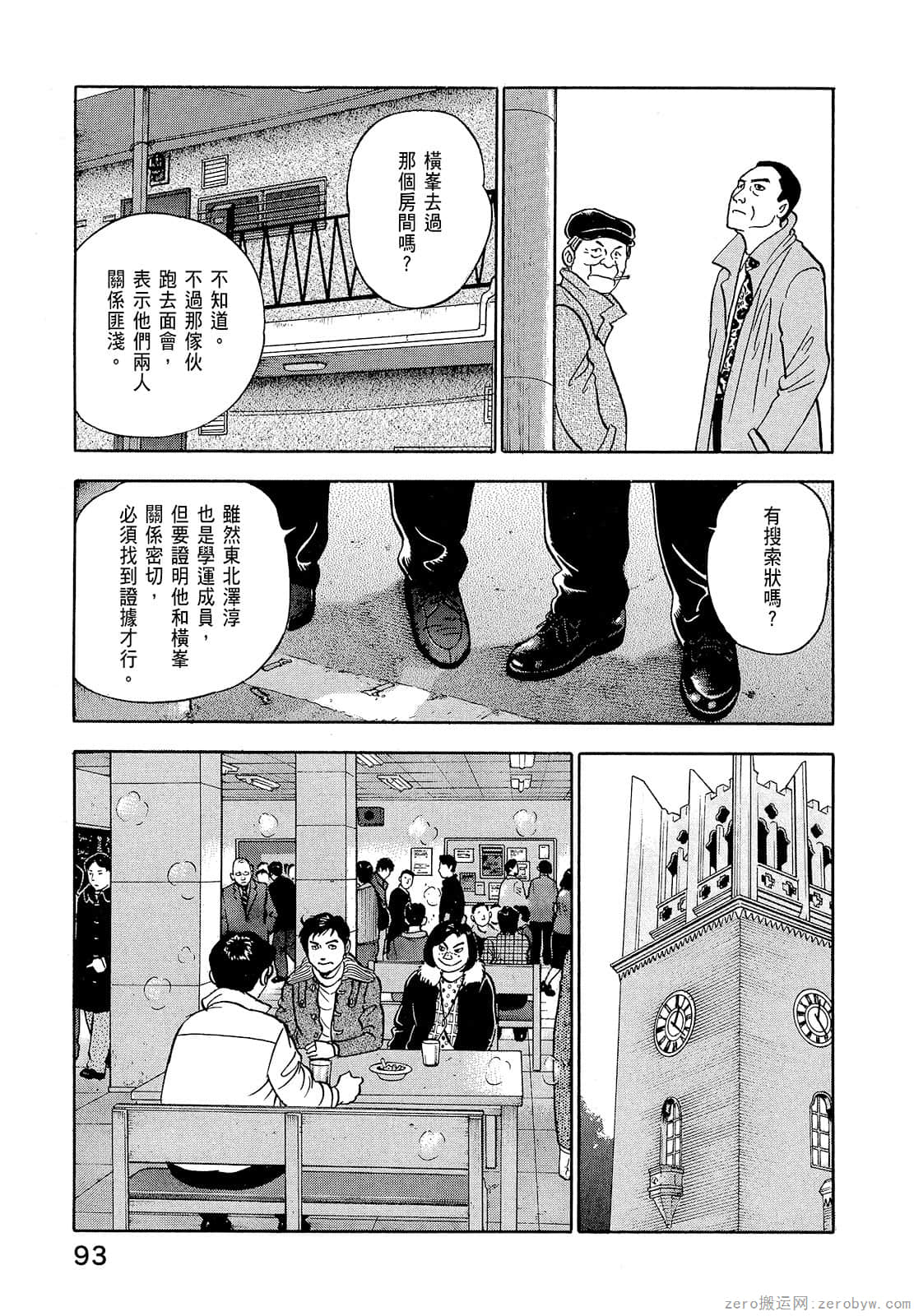 Page 95