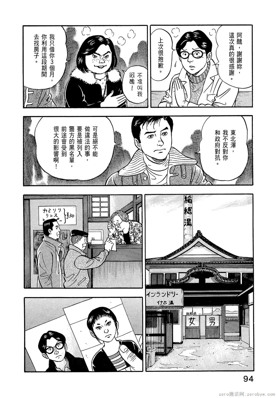 Page 96