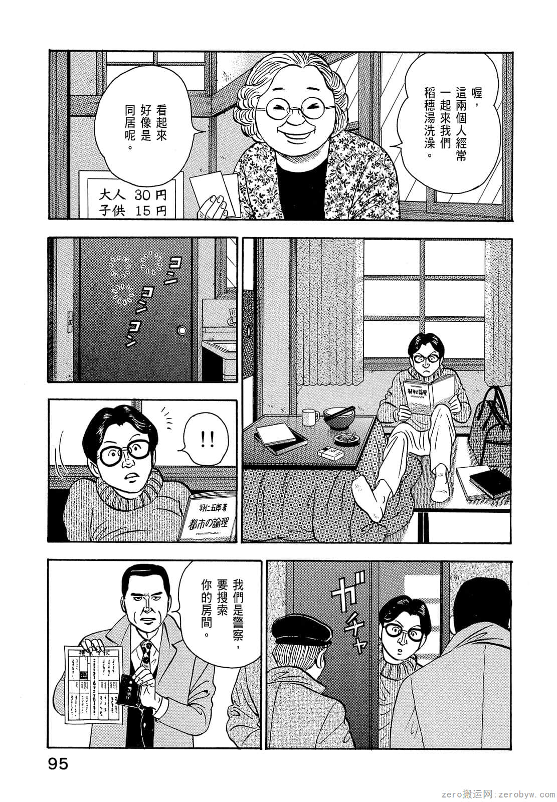 Page 97