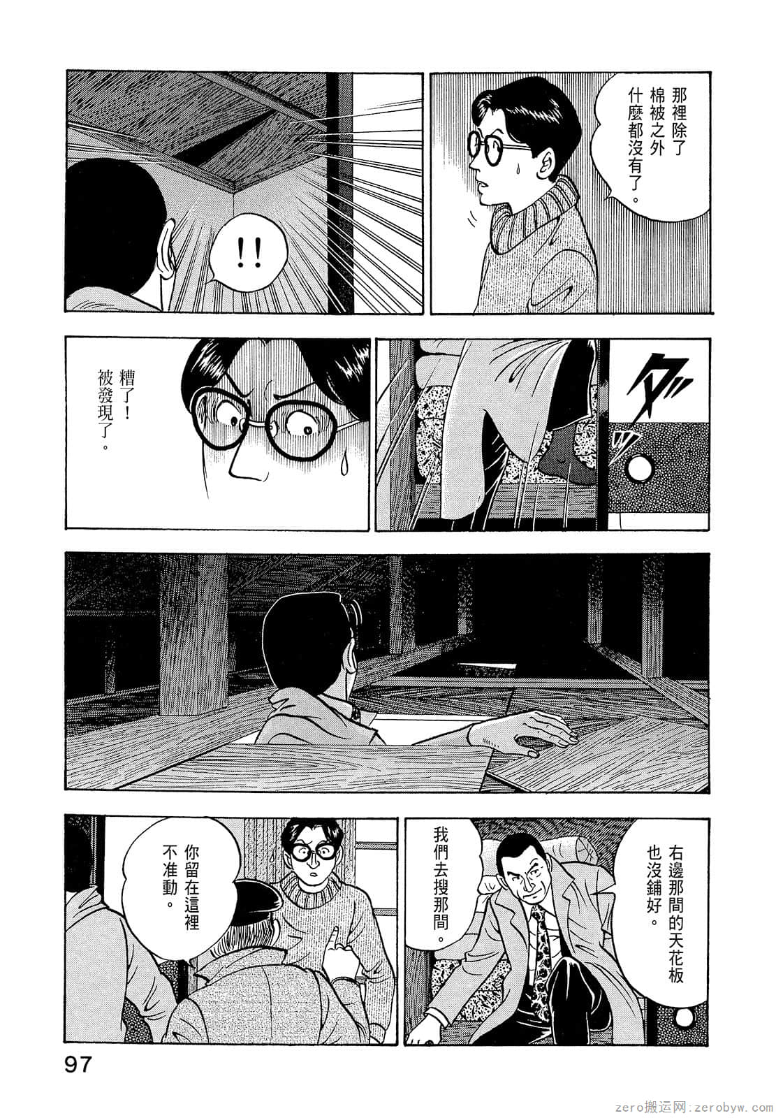 Page 99
