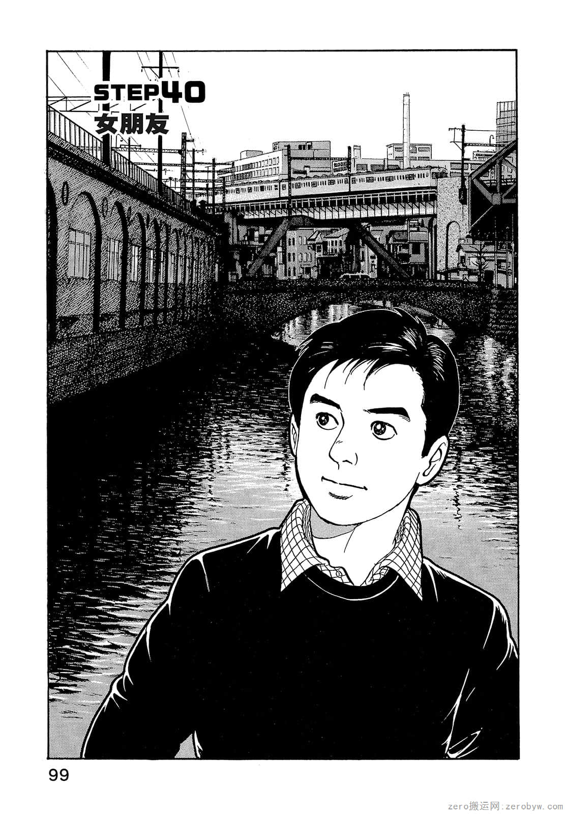 Page 101