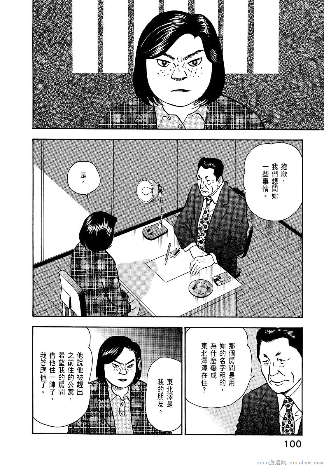 Page 102